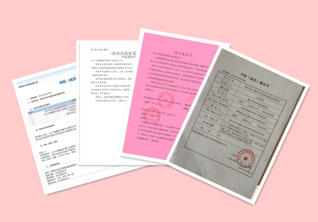锦绣山河，再添新妆 ，5.94亿，qy球友会环境环卫服务再下四城！