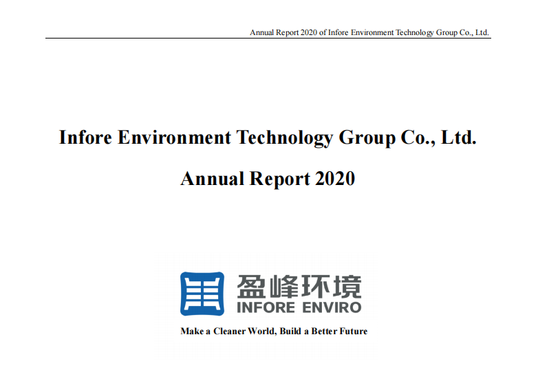 首份！qy球友会环境发布英文年度报告，持续满足境外投资者需求