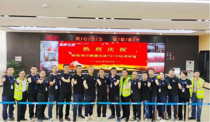 助力生态文明建设，qy球友会环境泌阳县生活垃圾焚烧热电联产项目顺利投入运营