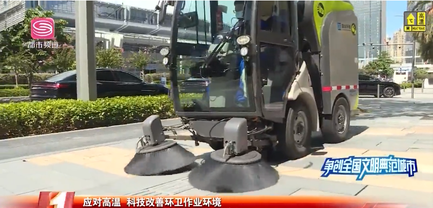 机械作业获媒体点赞，qy球友会环境荣登深圳电视台