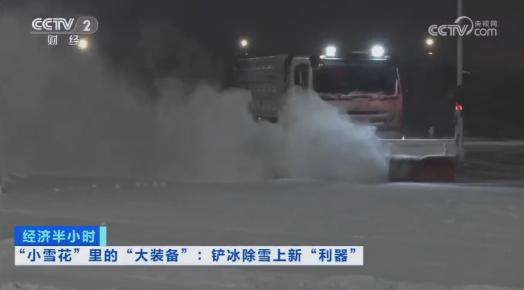 科技创新引领开展｜CCTV专题报道qy球友会环境“雪龙号”创新成果！